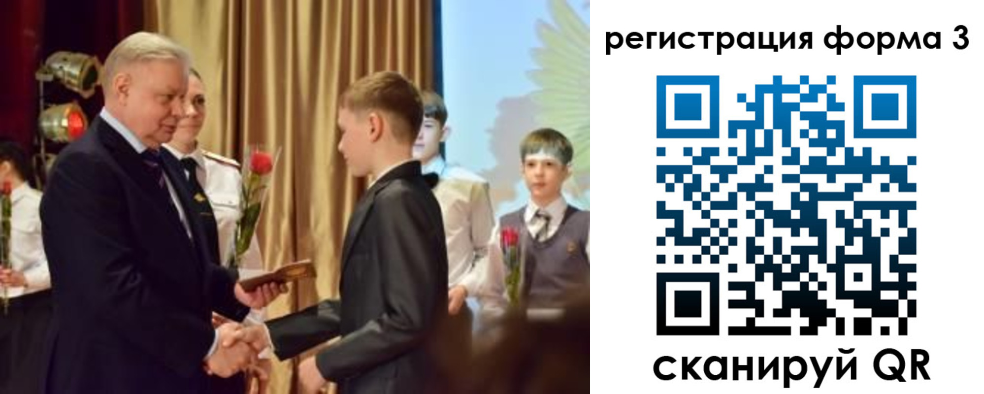 форма 3 в Шумерле