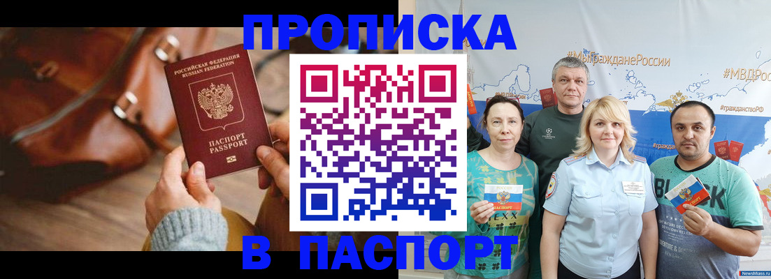 временная регистрация собственник в Шумерле