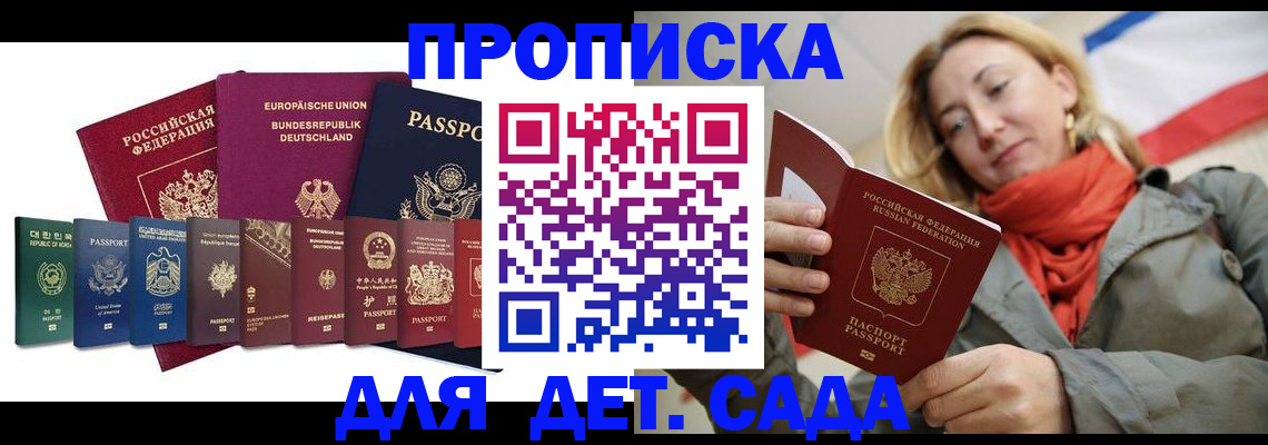 прописка законно в Шумерле