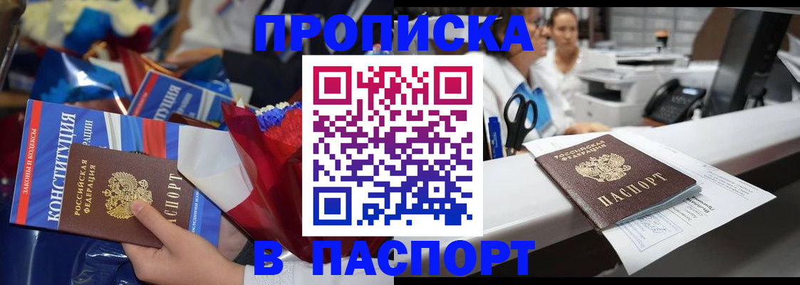 прописка для военкомата в Шумерле