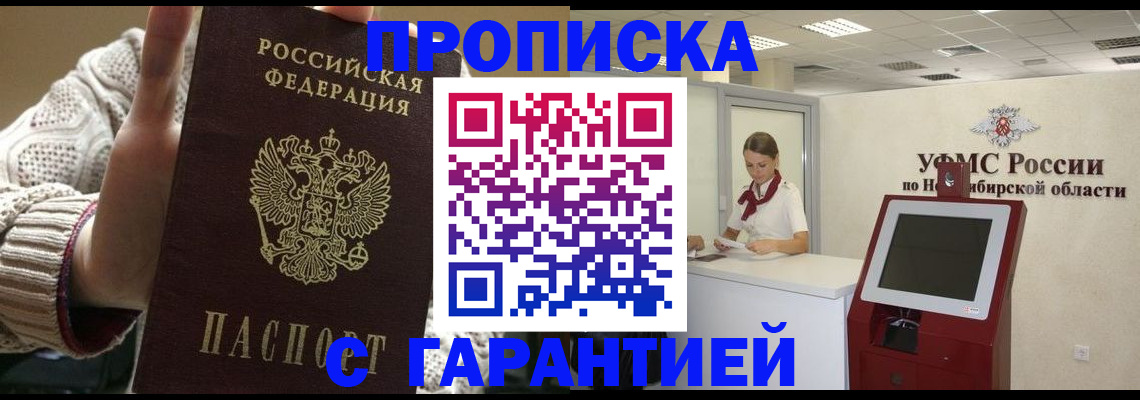 временная регистрация для школы в Шумерле