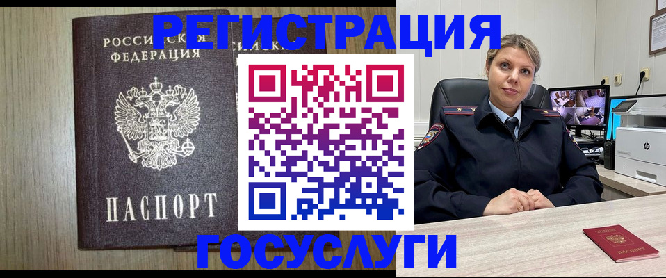 прописка ребенка в Шумерле