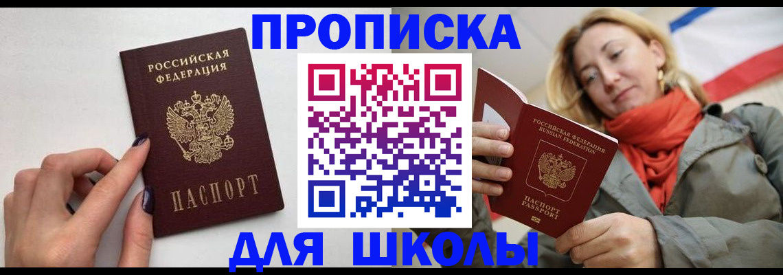 прописка гарантия в Шумерле