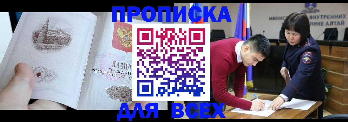 временная регистрация купить в Шумерле