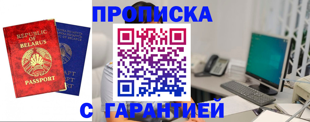 прописка от собственника в Шумерле