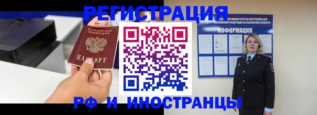 прописка ребенка в Шумерле