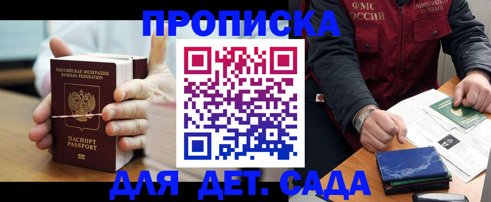 миграционный учет в Шумерле