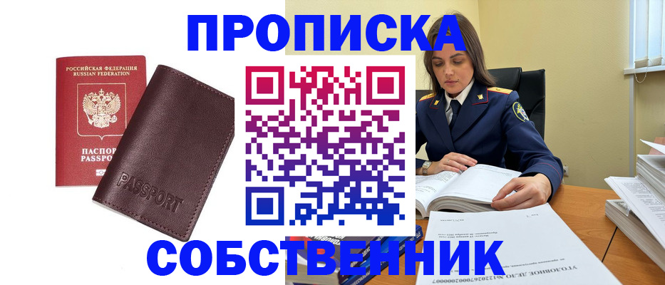временная регистрация гарантия в Шумерле