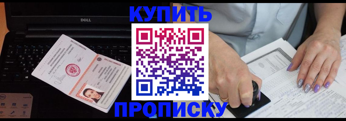 временная прописка в Шумерле