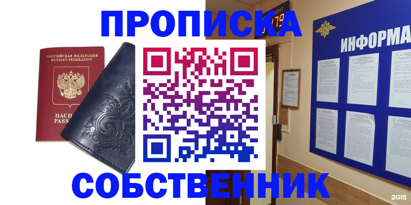пропишу в квартире в Шумерле